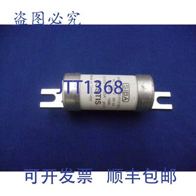 原装 供应保险丝链 Siba 63STIS