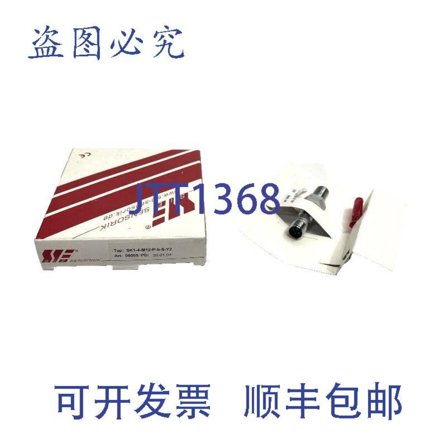 供应SIE Sensorik SK1-4-M12-PbS-Y2 电容式传感器 M12 06065