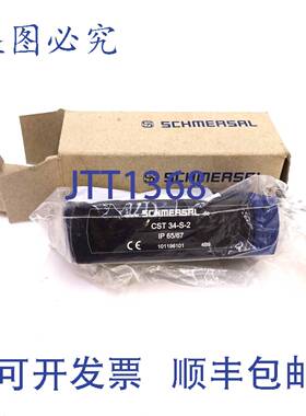 原装 供应双执行器 101196101 Schmersal CST34-S-2 35x102x27mm