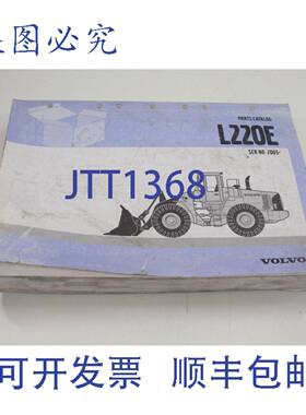 原装供应VOLVO 6336697823CST L220E 2002 6336697823CST