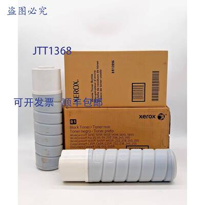 原装 供应施乐 006R01046 碳粉 2 个墨盒和 1 个废碳粉瓶 - 期至: