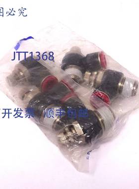 原装 供应流量控制接头 C0TA01248 诺冠 R1/2 12mm