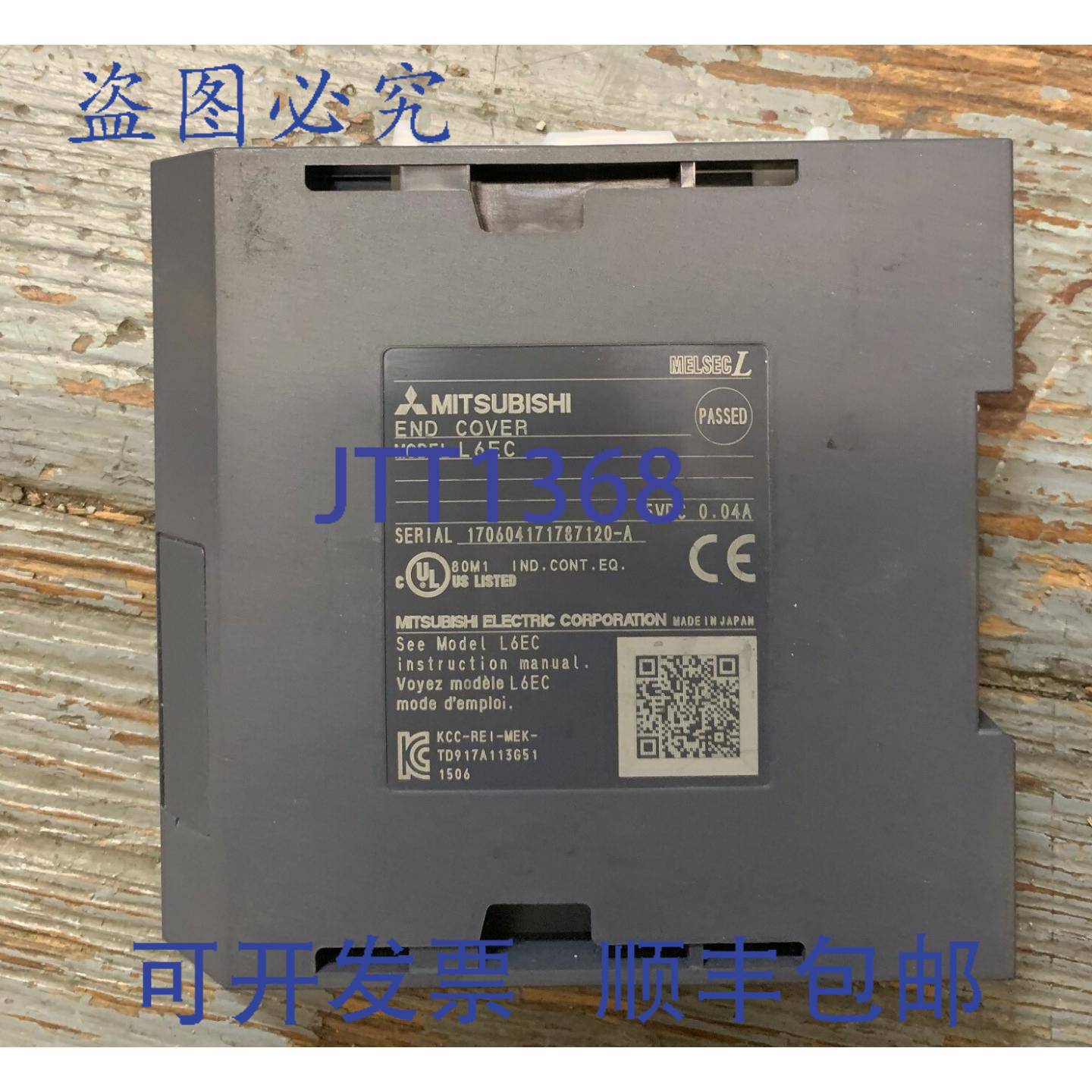 供应MELSEC L6EC 端盖 5VDC