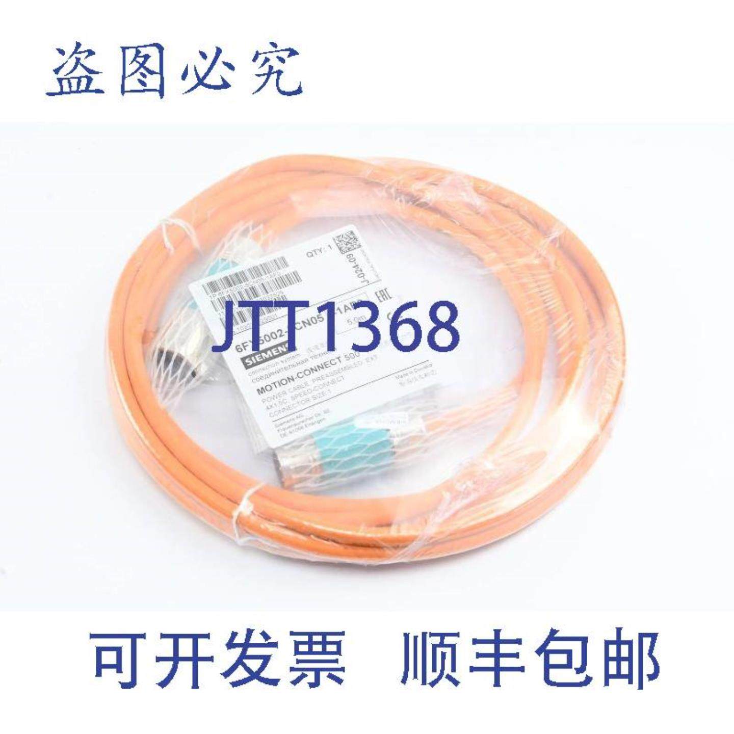 供应电源线 6FX5002-5CN05-1AF0  6FX5 002-5CN05-1AF0  50m