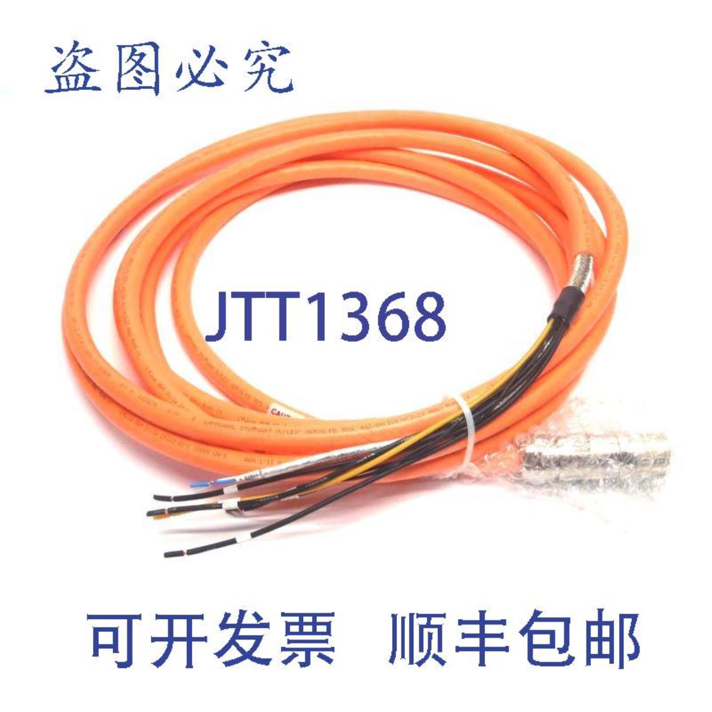 供应Lapp 53519020-14 Olflex Servo FD 7DSL 4G25+2x1+2x22