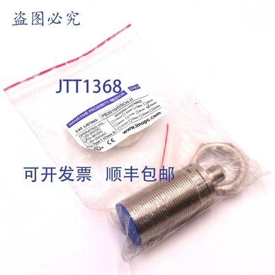 原装 供应接近传感器 PB3010/DSCN-H IMO 10-36VDC 10mm