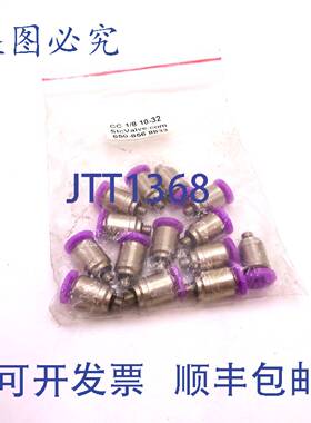 原装 供应气动接头 CC 1/8 10-32 STCValve.com 1/8 英寸公接头 C