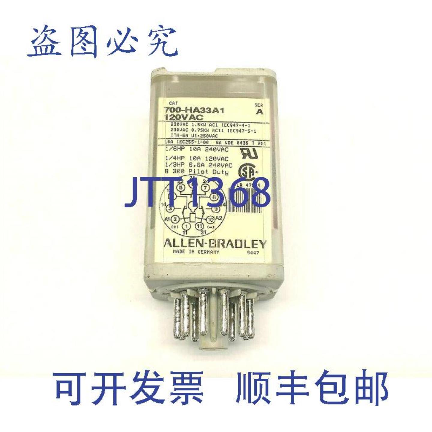 供应Allen-Bradley 700-HA33A1 系列A 冰块继电器 11 针 3PDT