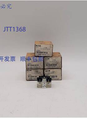 原装 供应HT8B 接触块 - 5 个