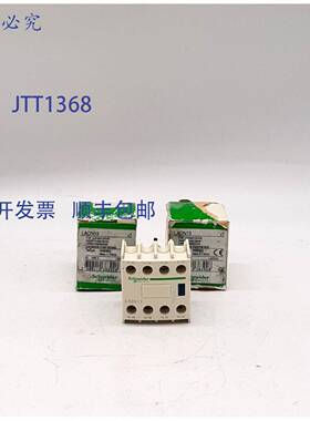 原装 供应LADN13 辅助触点块 - 2 件