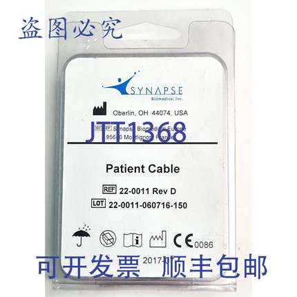 原装 供应SYNAPSE 1 EA Neurx 膈肌起搏系统，患者电缆 220011