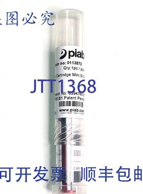 原装 供应PIAB COAX 墨盒 MINI Si08-3，盖 0113572