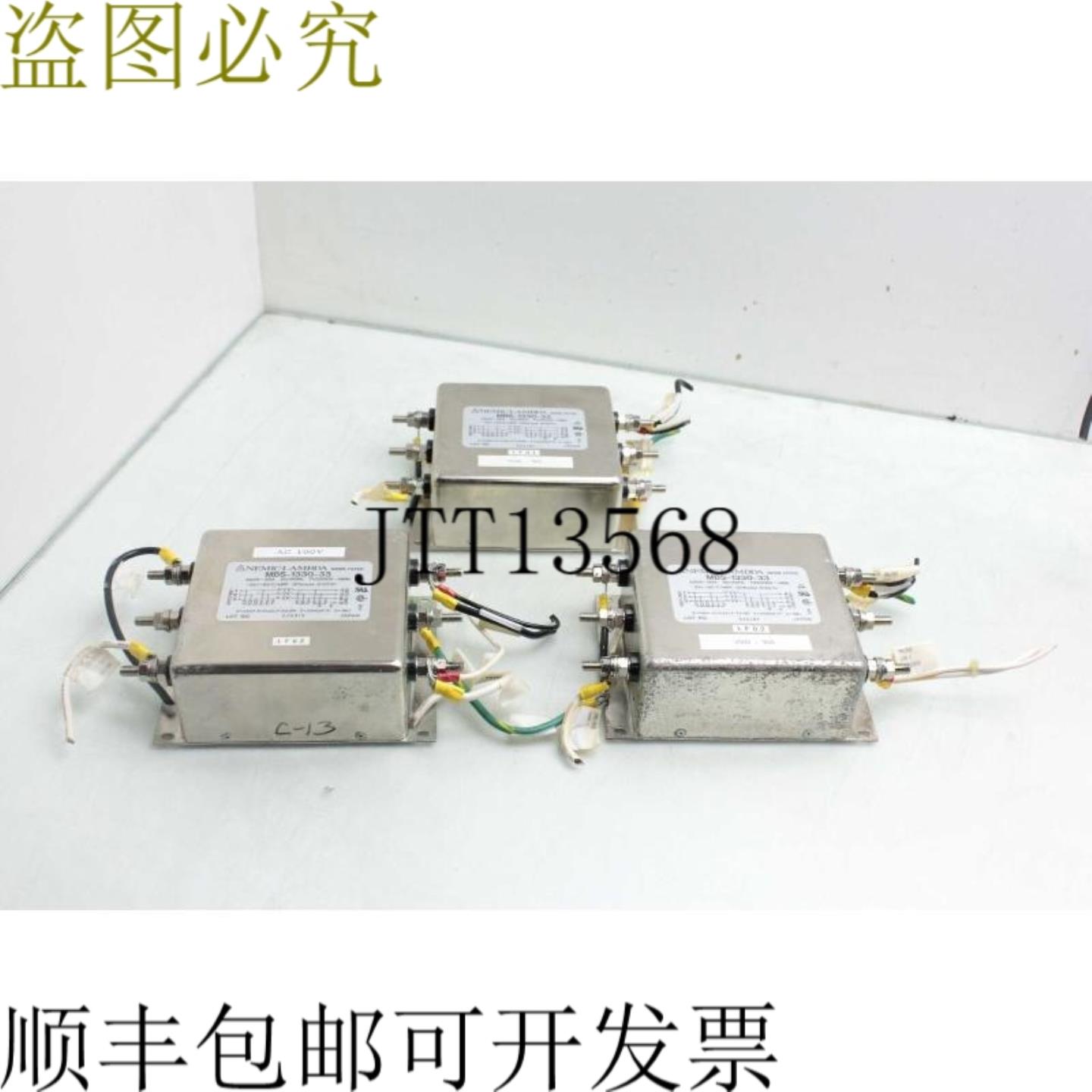 供应3 件 Nemic Lambda MBS-1330-33 电池250V3A