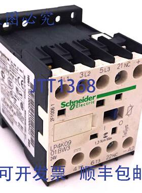 原装 供应接触器 LP4K0901BW3 24VDC 4kW