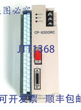 原装 供应安川 CP-9300MC 伺服驱动器 87930-10002-S0105