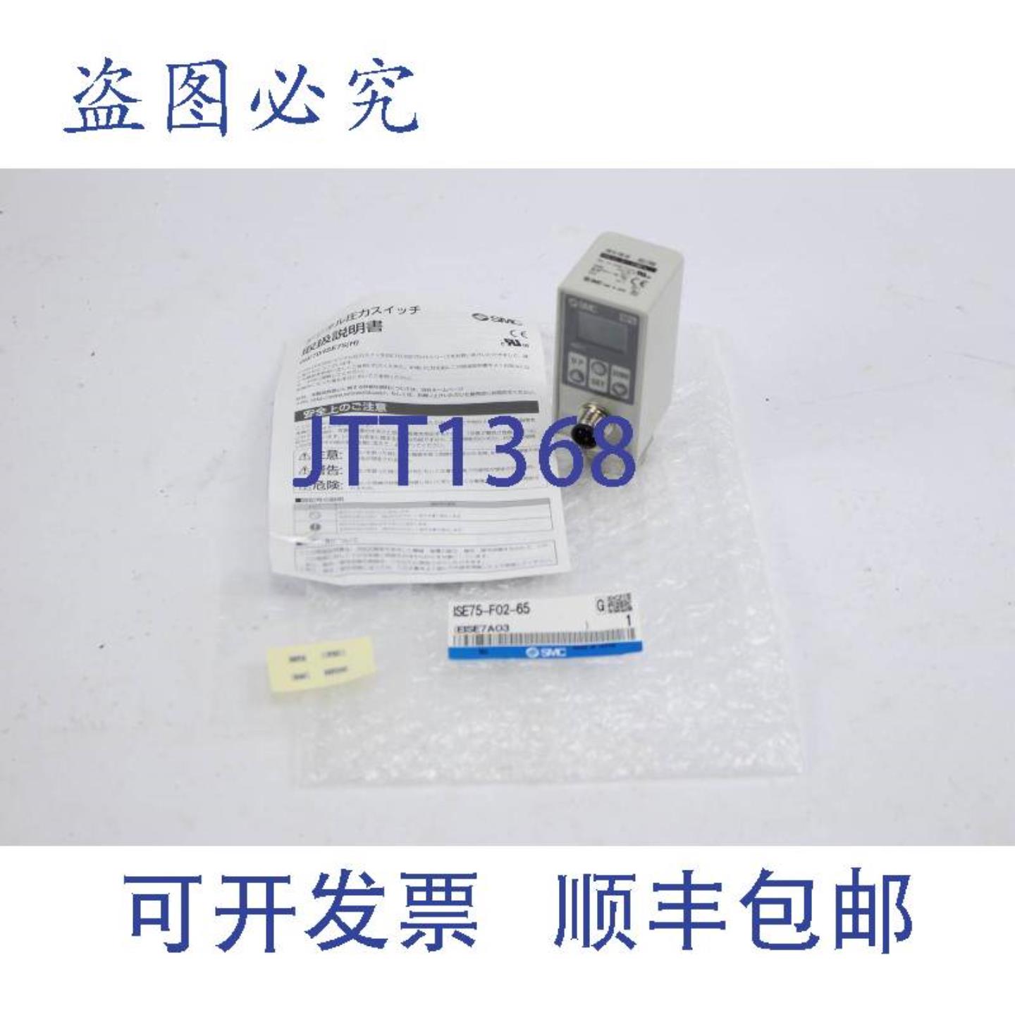 供应数字压力开关ISE75-F02-65-G