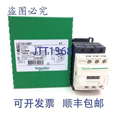 原装 供应接触器 034919 24VAC 5.5kW LC1D12B7