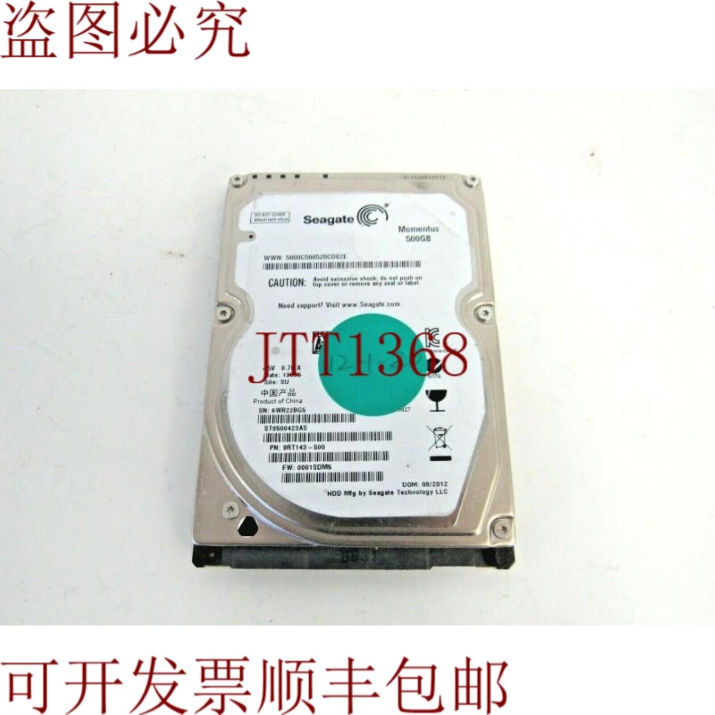 供应希捷 9RT143-500 Momentus 72004 500GB SATA 3Gbps 16M
