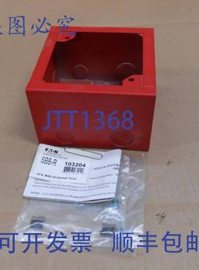 原装供应进口 SBB-R 扬声器后箱 103204 5.5 X 5.6 X 3.6 英寸（5