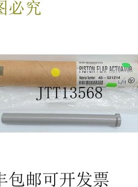 供应比奇 45-521214 飞机襟翼作下部套装 BaronTN