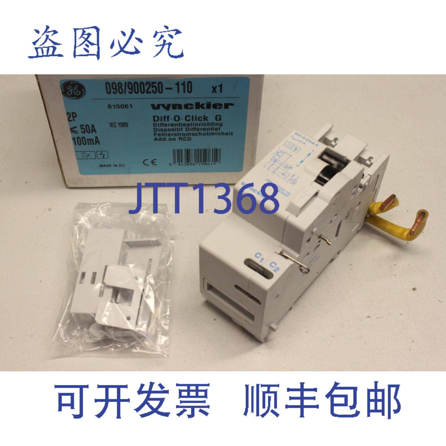 供应Vynckier 098-900250-110 2P 50A电流 diff-O-click G