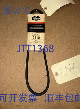 原装 供应GATES 2310 4L310 皮带 TRUFLEX ！！