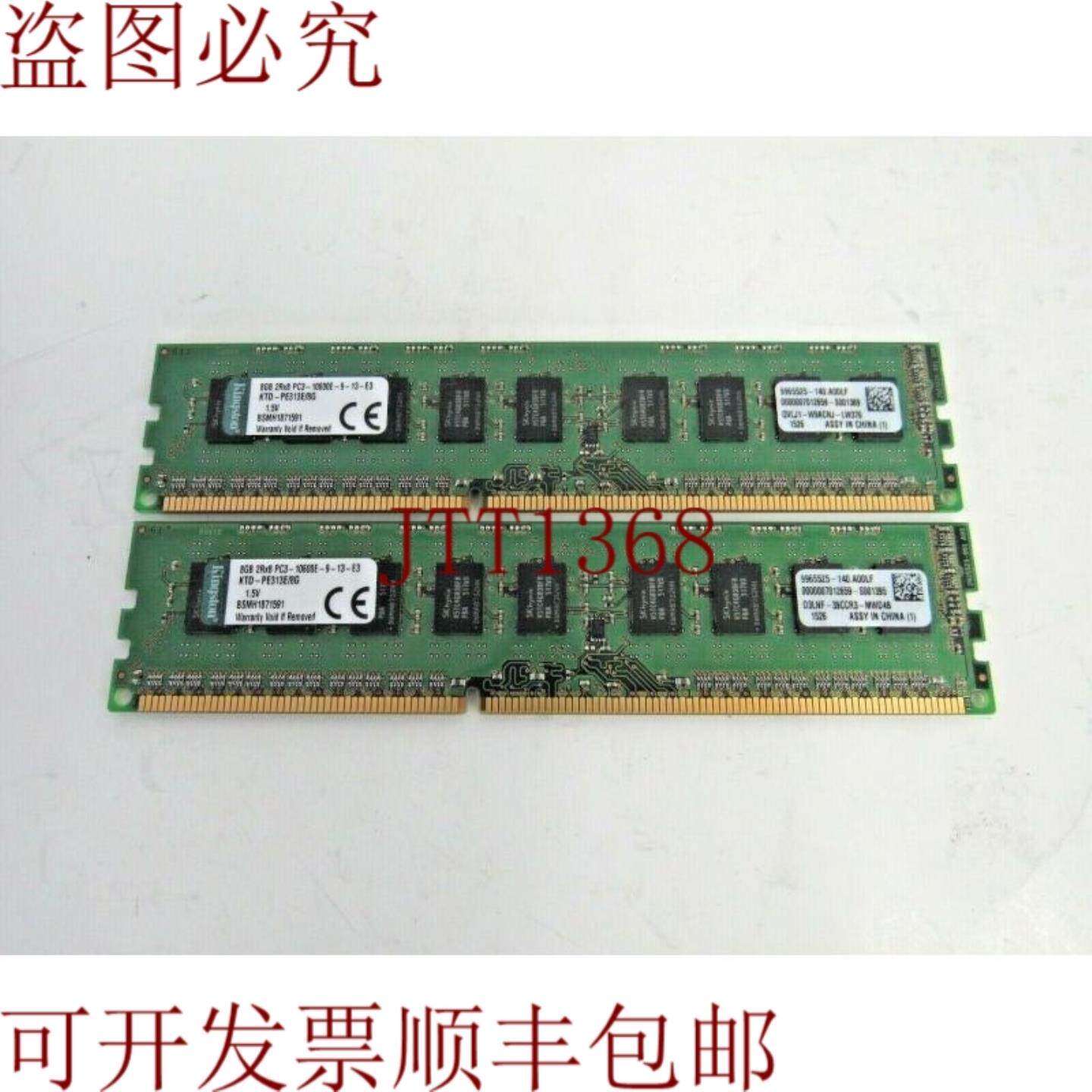 供应金士顿散装 2 KTD-PE313E8G 8GB 2Rx8 PC3-10600E ECC