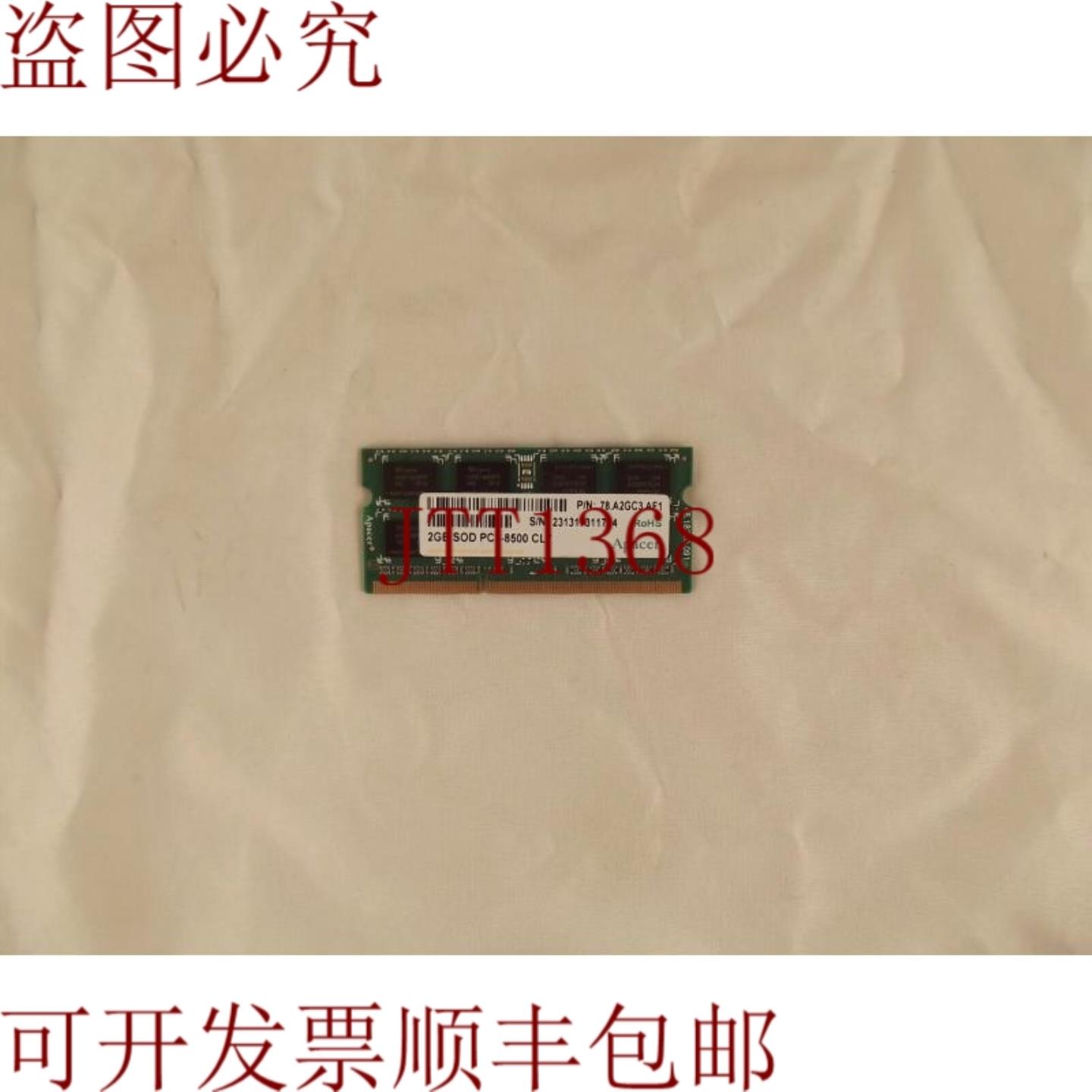 供应78A2GC3AF1 2GB PC3-8500 已安装 ECC 34-4