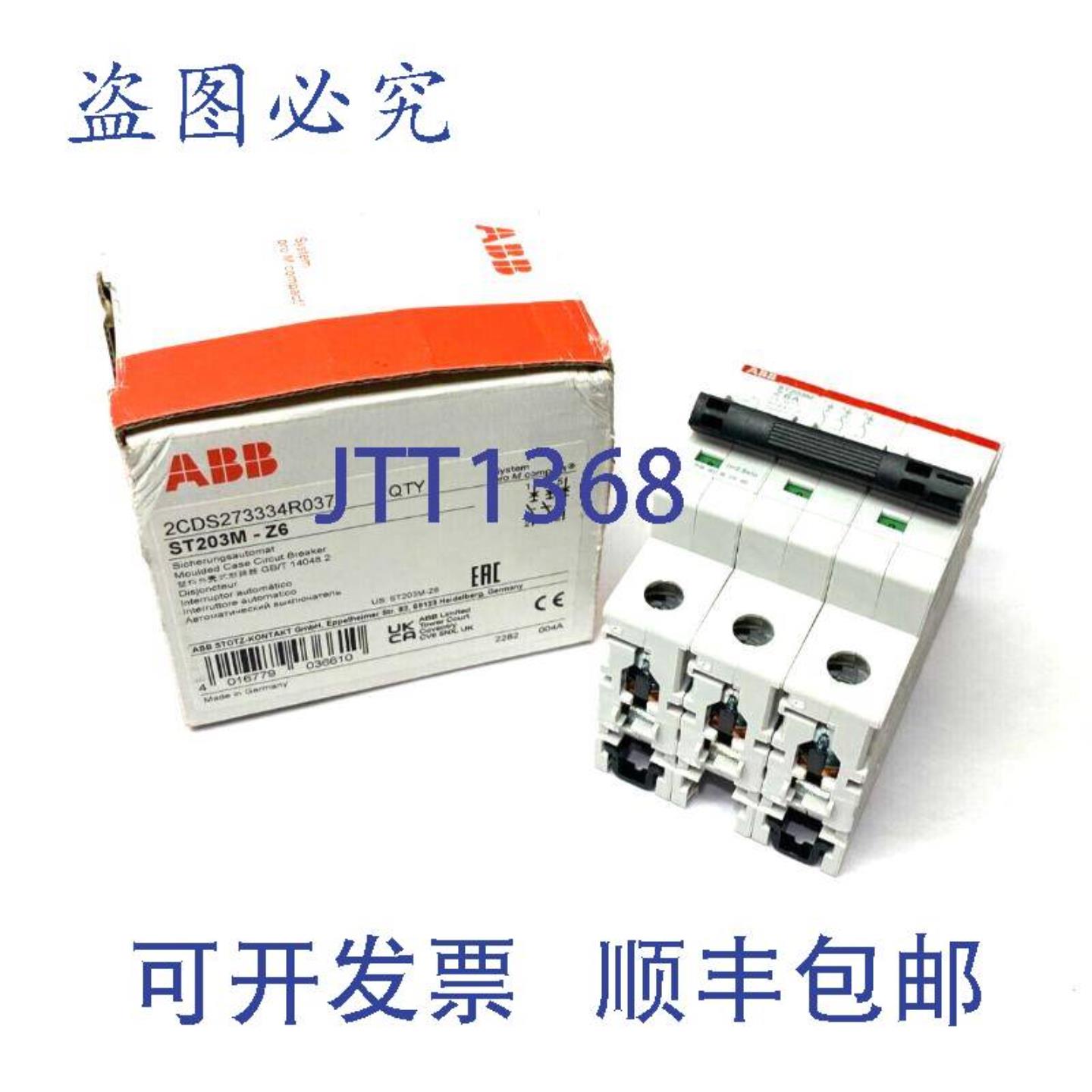 供应 2S273334R0378 proM 系统断路器 3 极 ST203M-Z6