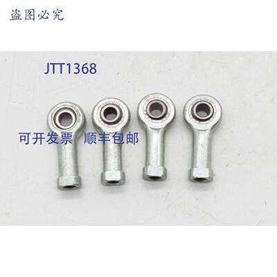 原装 供应Spherco TF-4 杆端轴承（4 个装）