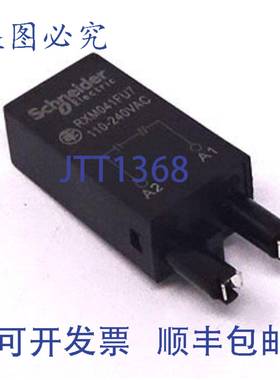 原装 供应模块 RXM041FU7 110-240VAC