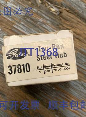 供应GATES 37810 TRU-RUN STAHL轮毂 58 英寸孔径 S DIMENSI