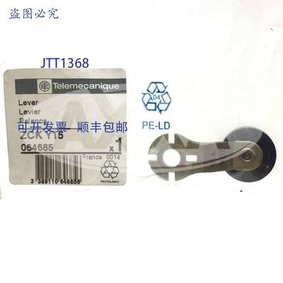 原装 供应杠杆臂 ZCKY15 Telemecanique 064685 ZCK-Y15
