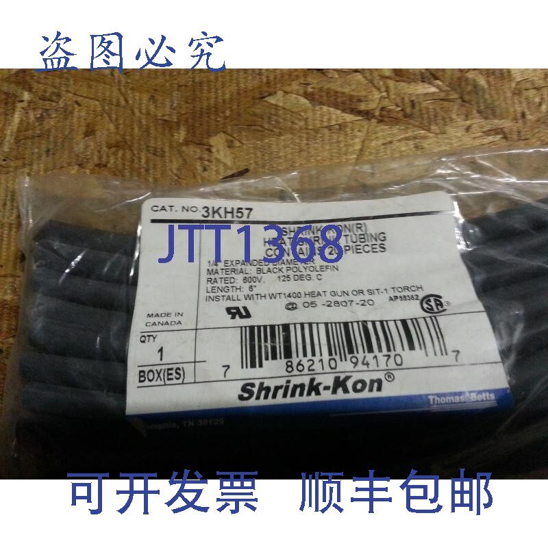 原装供应SHRINK-KON 3KH57 热缩管 1/4 英寸扩展聚烯烃.....20/包