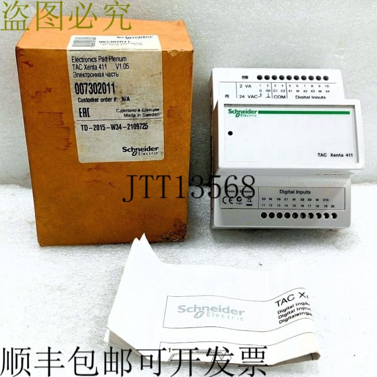 供应电气 0-073-0201-1 TAC XENTA 411