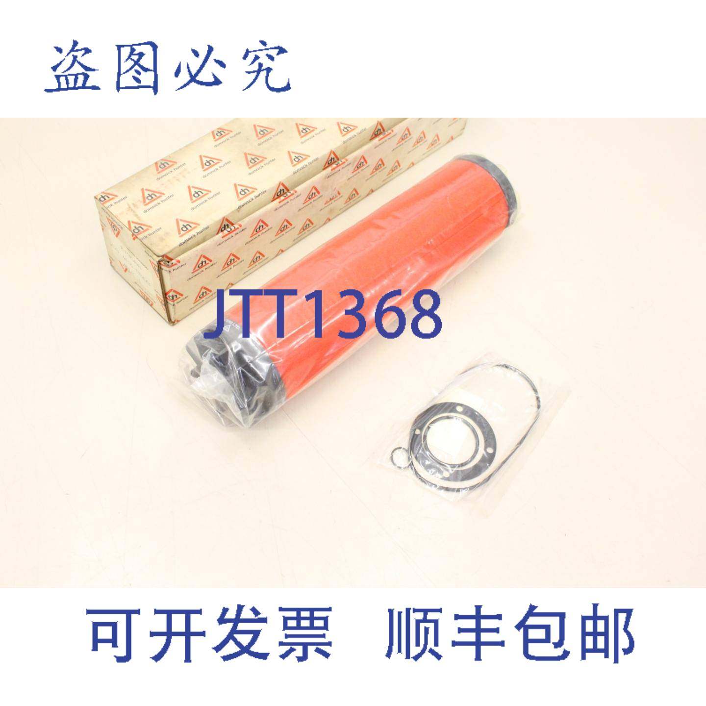 原装供应DOMNICK HUNTER 气动过滤器 K195AA