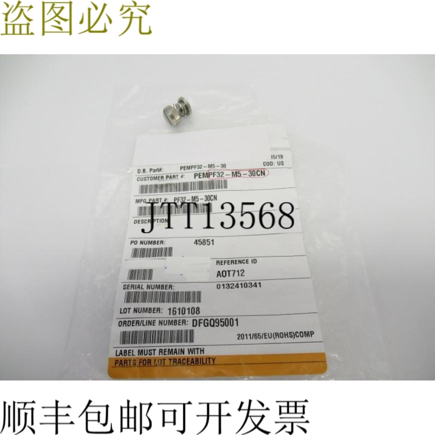 供应PF32-M5-30 PF32M530CN 联系方式 M5