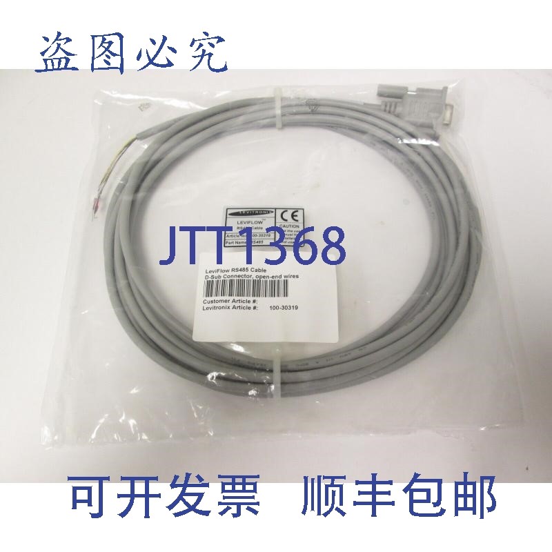原装供应Levitronix 100-30319 Leviflow D-Sub 9 针转飞线 RS-48