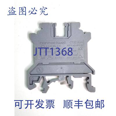 原装 供应CONNECTWELL CTS2.5UN 接线端子