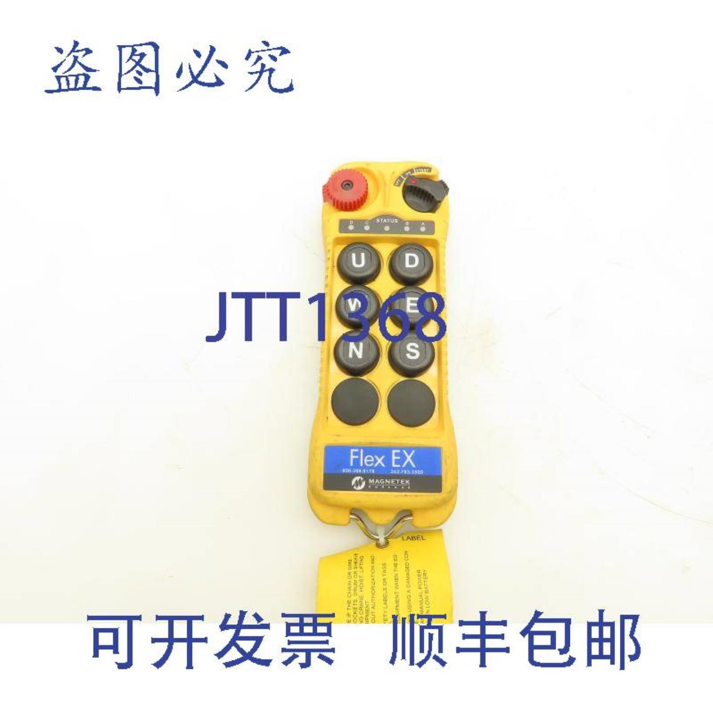 供应Magnetek FLEX 6EX 桥式起重机起升机遥控器 6 键