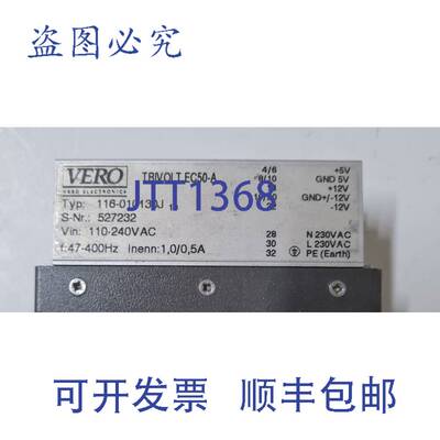 原装 供应VERO EC50-A 116-010130J TRIVOLT 电源