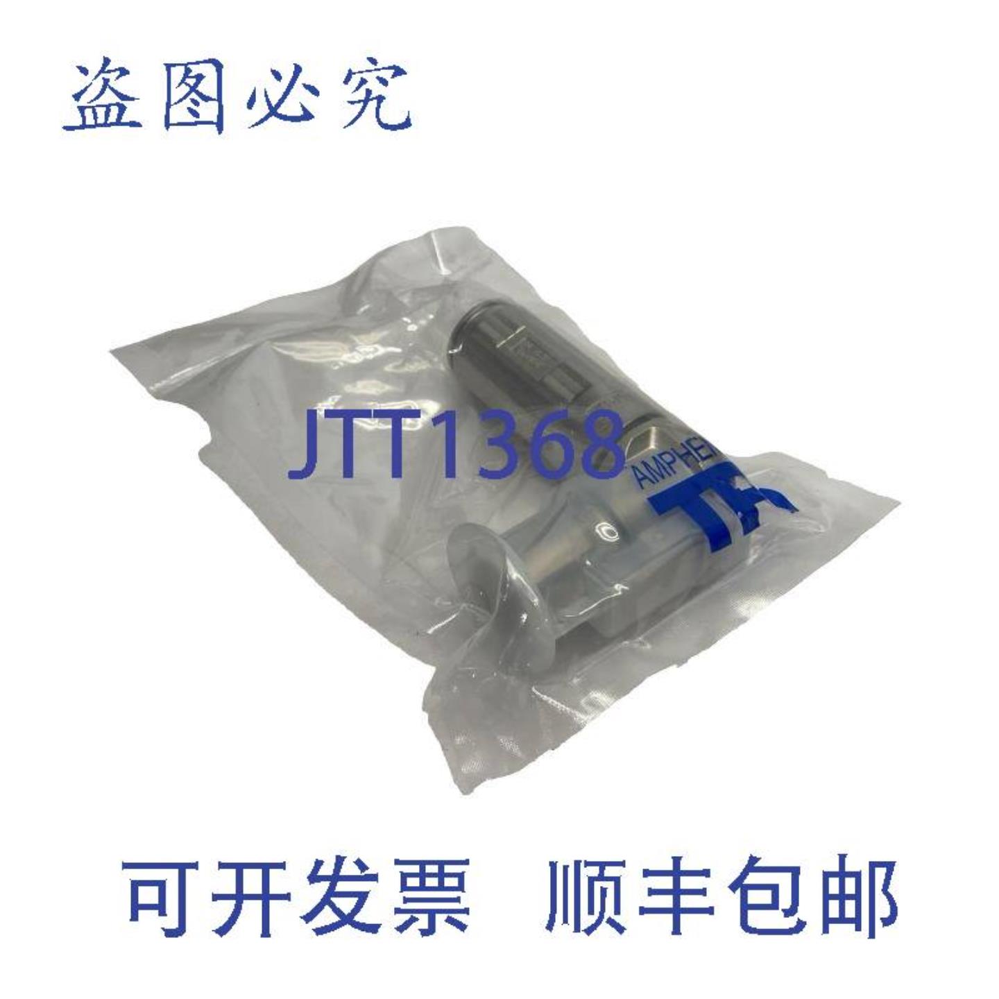 供应Amphenol PL28X-301-50 Powerlok 直角连接器