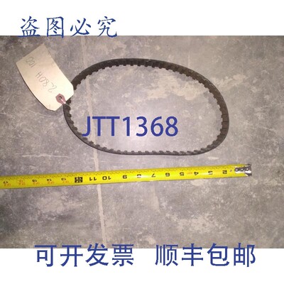 原装供应工业同步带 280H 3813 PRC