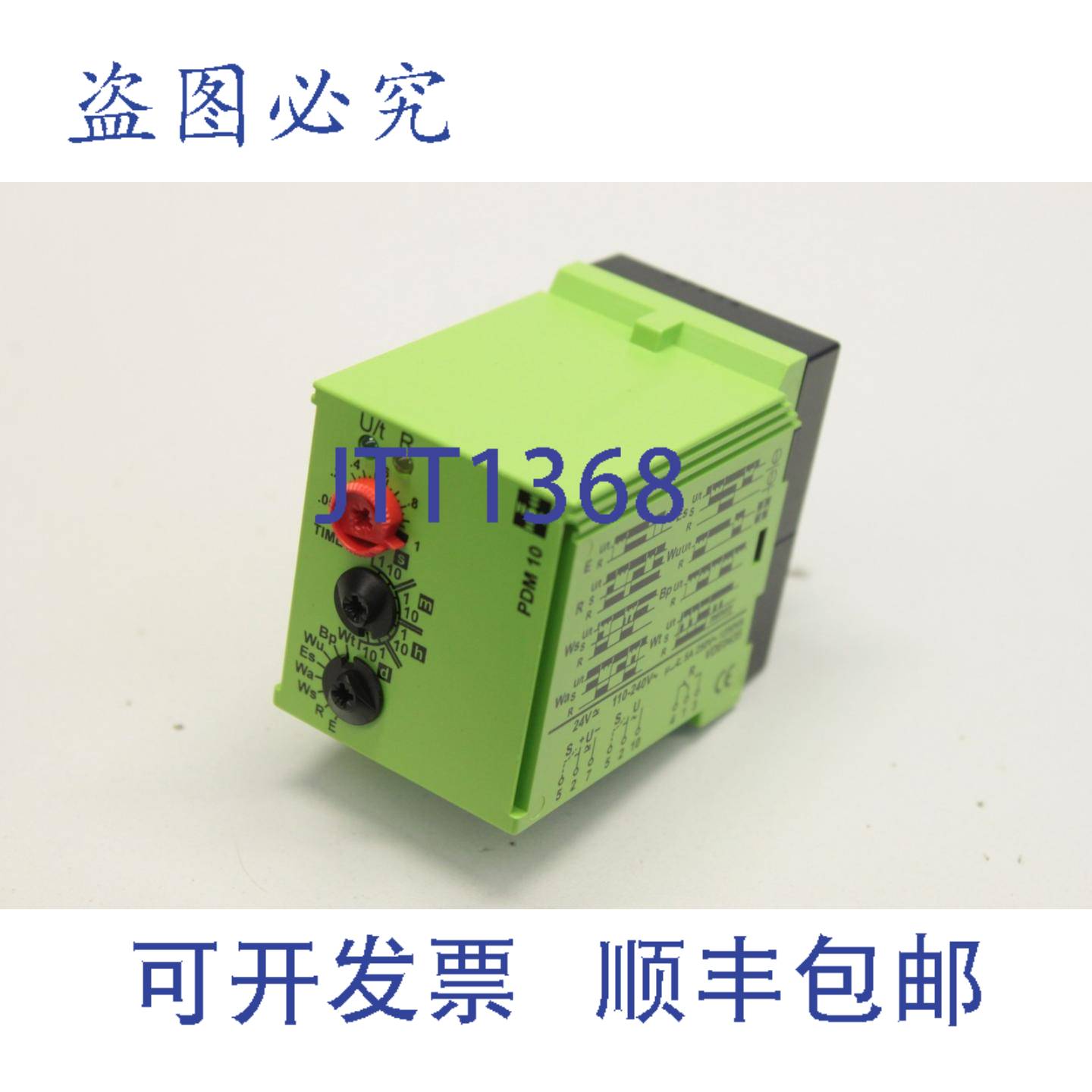 供应Tele PDM 10 24 中继 PDM10