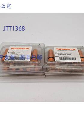 原装 供应Thermacut T-10261 200A 切割头 30 个装