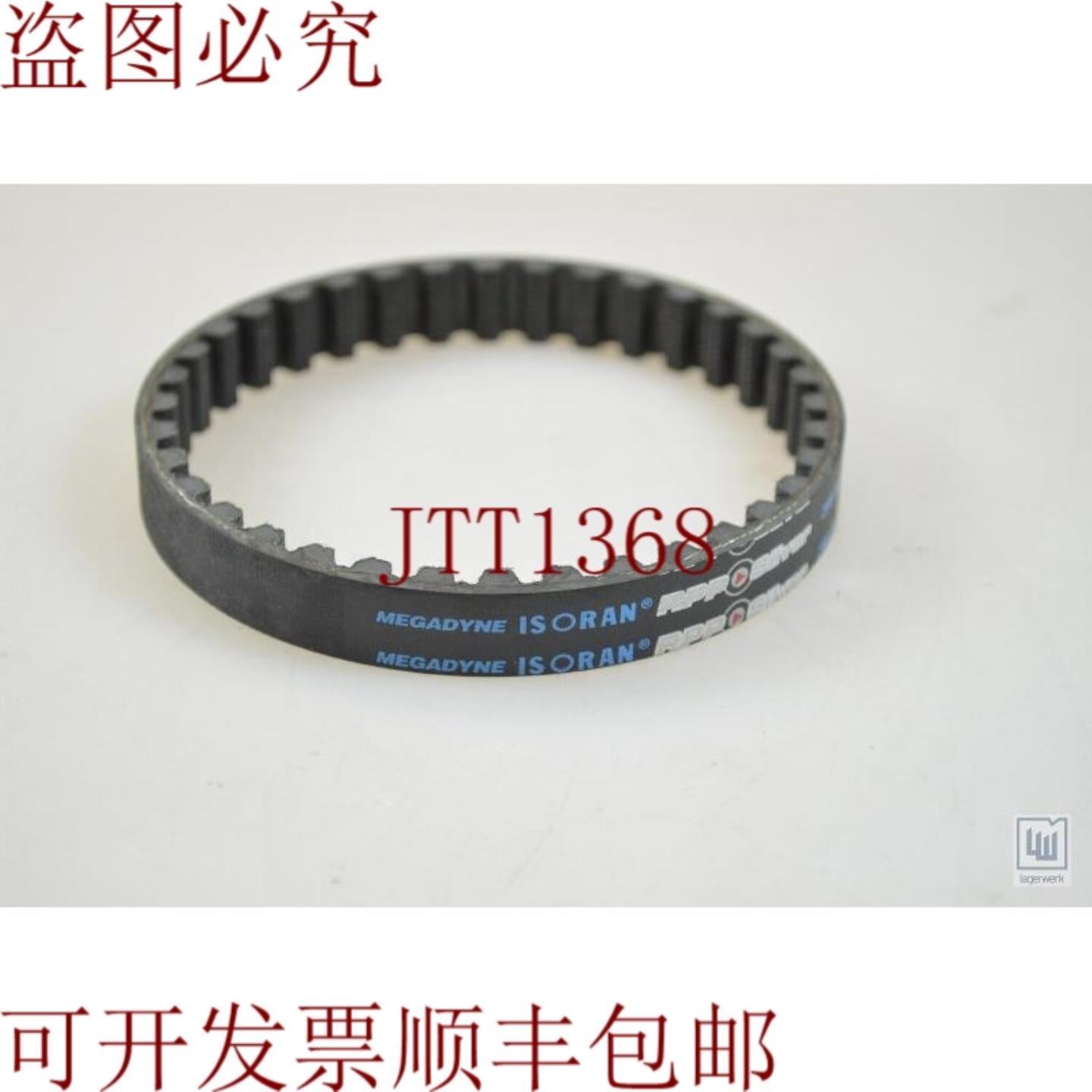 供应麦加迪 Isoran 288 SLV 8ISORAN288SLV8齿形带 - 新款