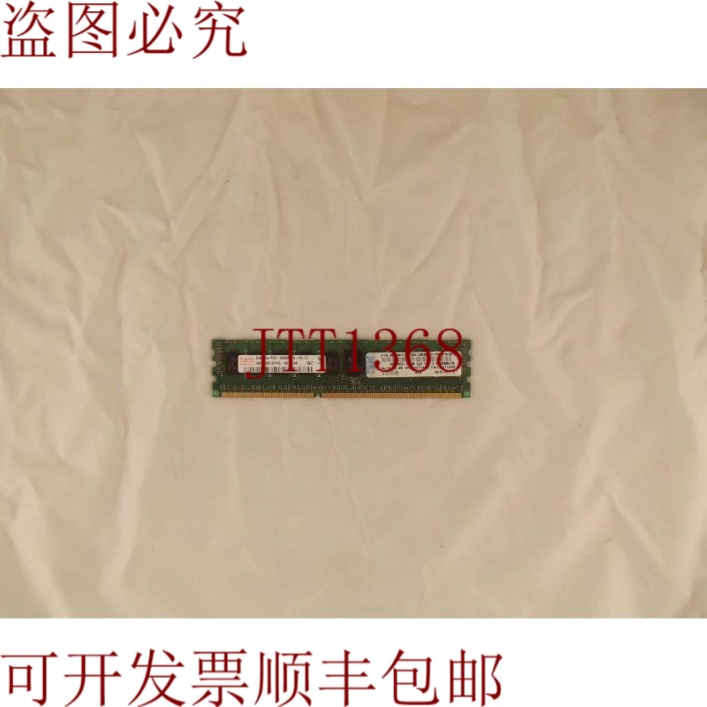 供应44T1492 2GB PC3-10600R Reg ECC 服务器内存 33-3