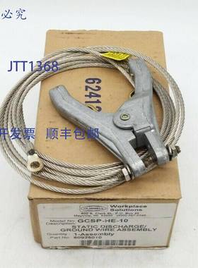 原装 供应Hubbell 60925010 GCSP-HE-10 静电放电线