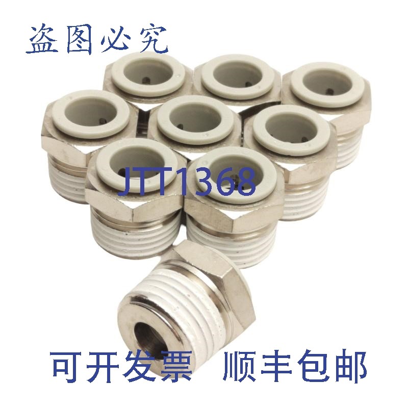 原装供应9 件 KQ2H12-04NS 气动接头 Rc1/2 至 12 毫米 P2C 管,1