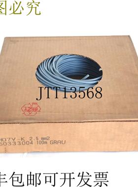 供应灵活安装 H07V-K 25mm2 接线电缆 灰色单芯 100 m